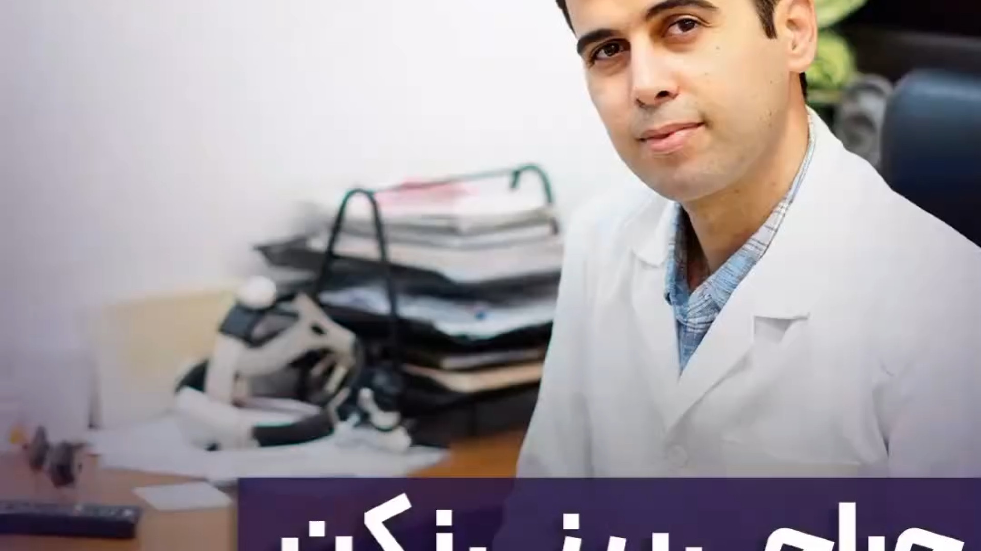 جراح بینی | دکتر علی حسینی واجاری دکتر علی حسینی واجاری - جراح بینی رشت