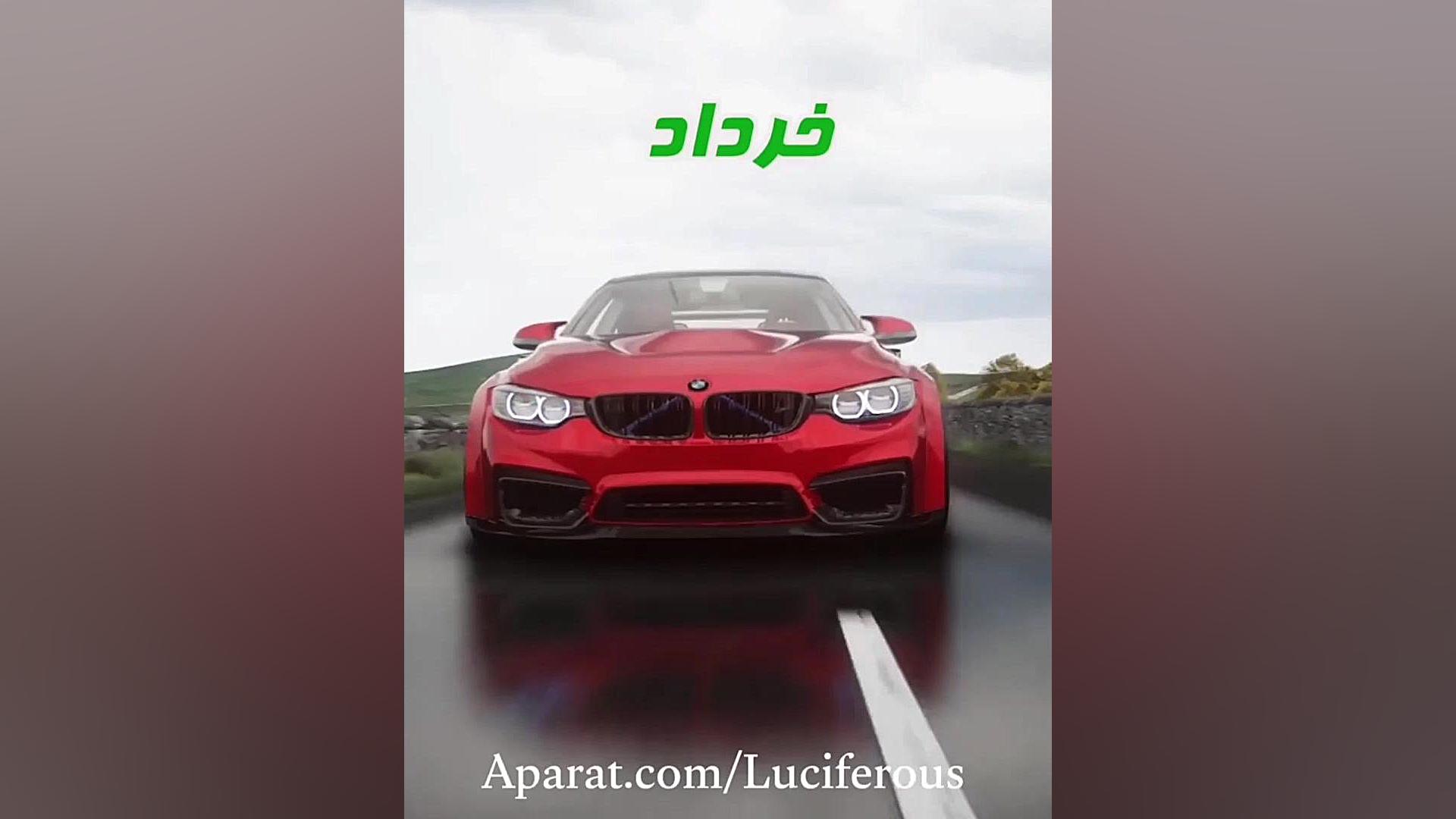 ماشین متولدین هر ماه موزیک