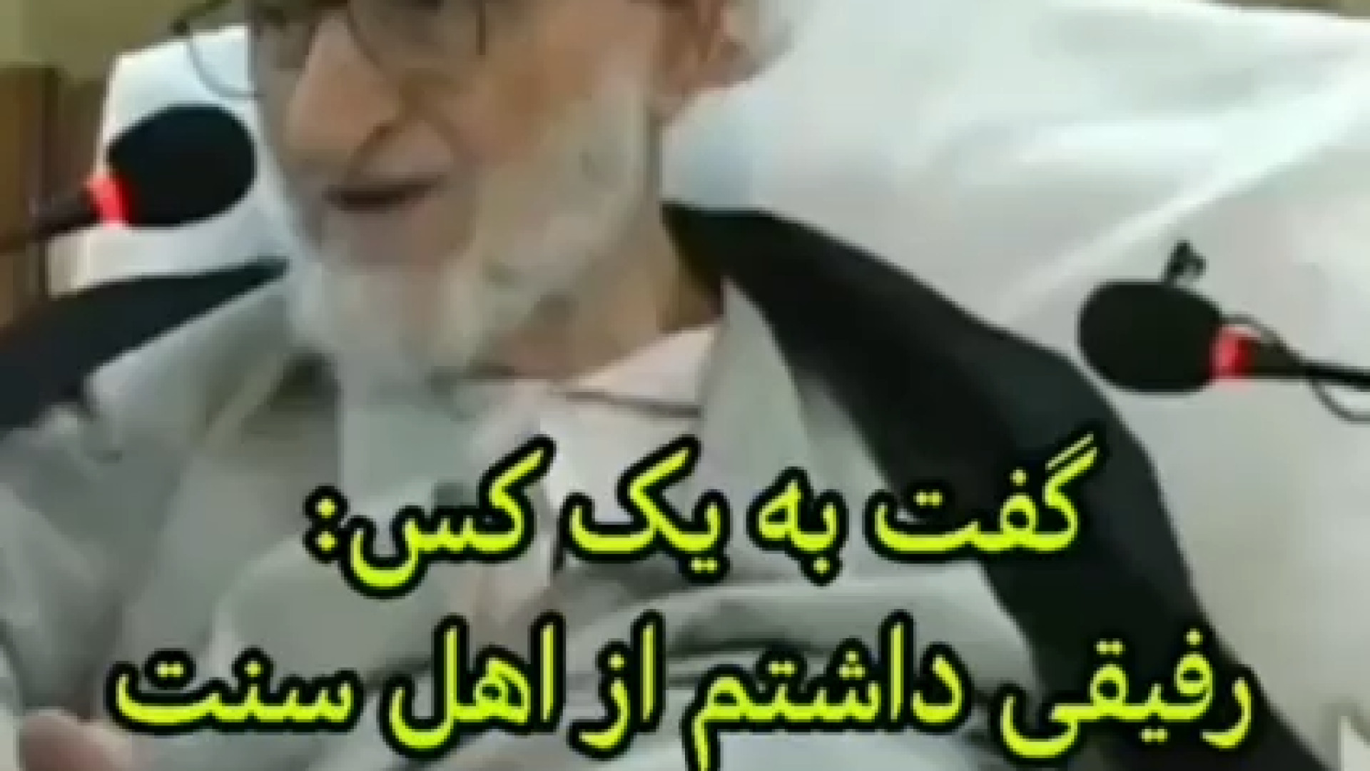 ماجرای شیعه شدن اهل سنت ناصبی از زبان آیت الله بهجت! کلونیک اسپاسم