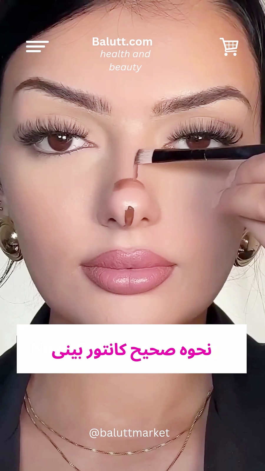 نحوه صحیح کانتور بینی daafin.com