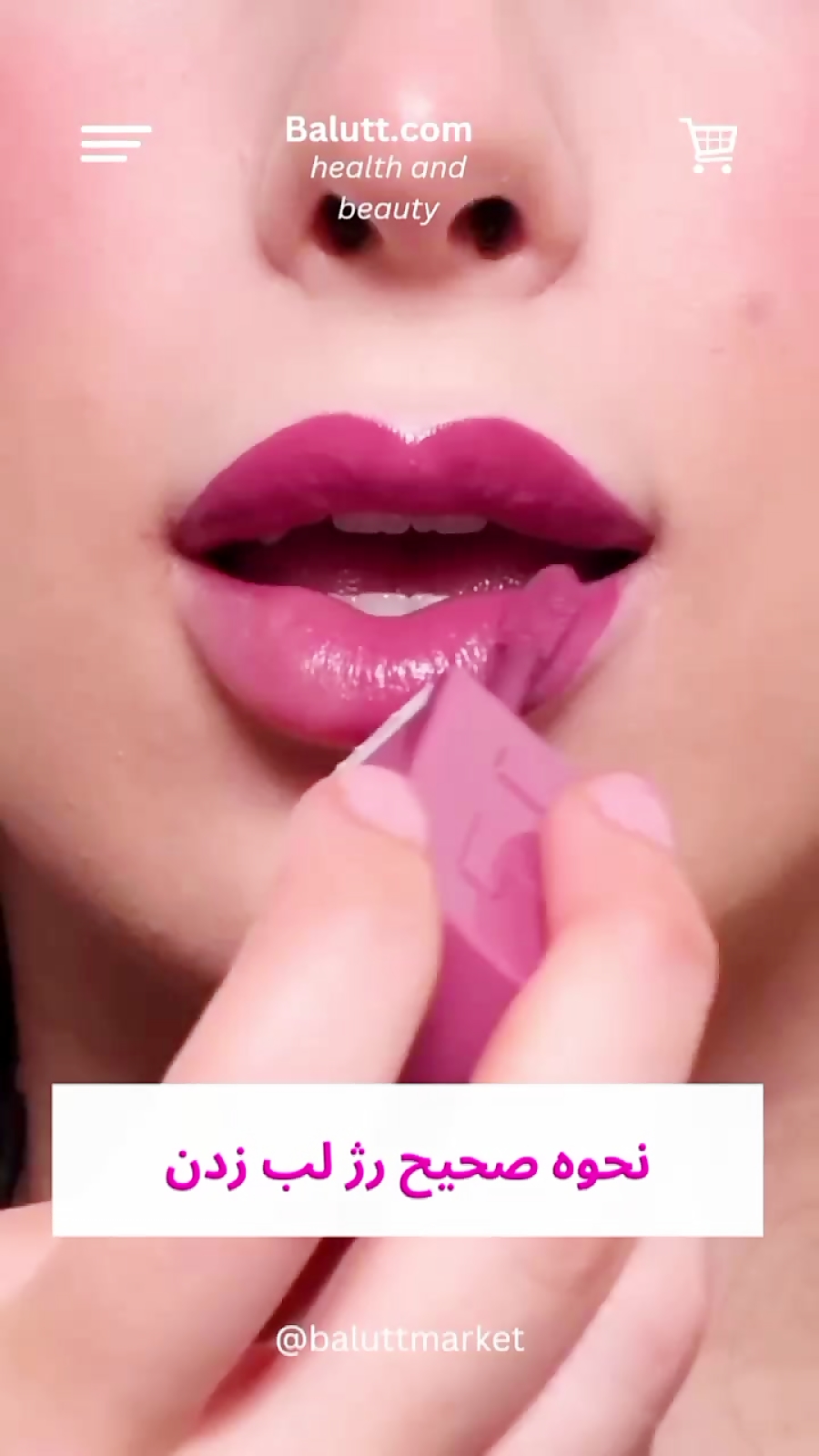 نحوه صحیح زدن رژ لب daafin.com