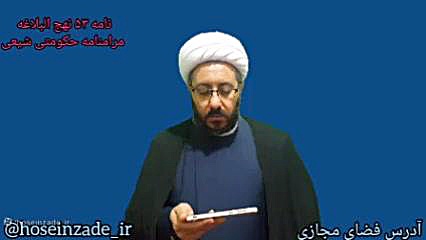 ارومیه آذربایجان غربی دکتر محمد حسین زاده کاندیدای مجلس حجت الاسلام دکتر محمد حسین زاده