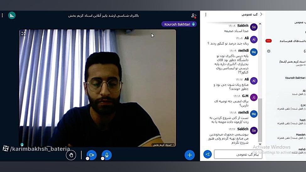 جلسه دوم - پارت اول کلاس باکتری شناسی استاد کریم بخش ترم پاییز1404 علامت لاسگ