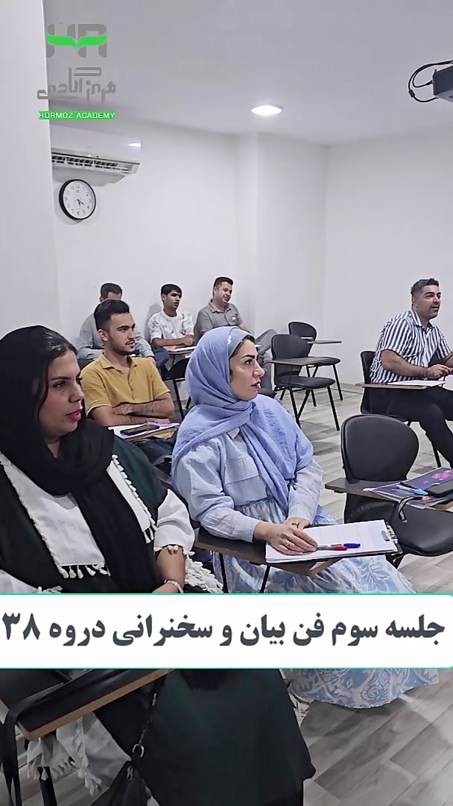 جلسه سوم از ۳۸مین دوره سخنرانی و فن بیان بندرعباس