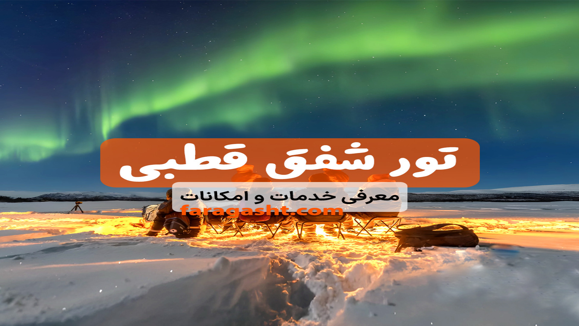 پوستر بزرگ