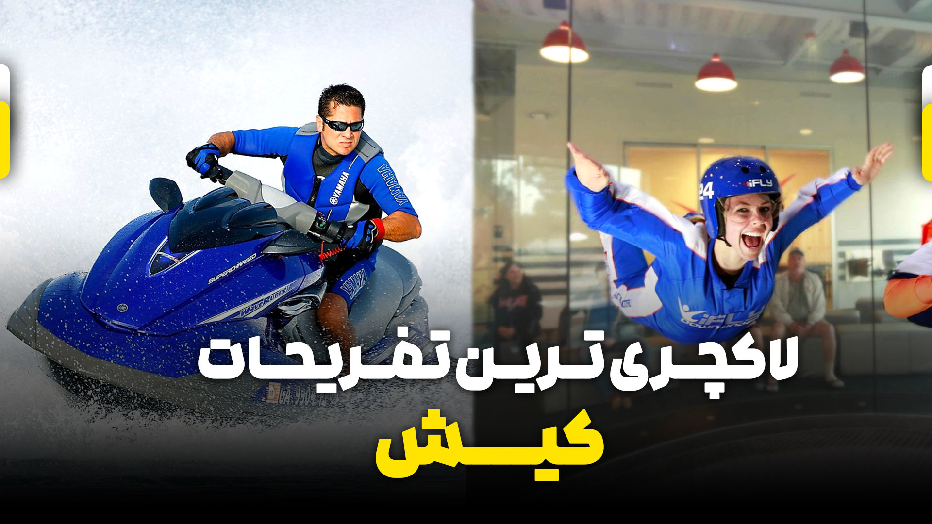 پوستر بزرگ