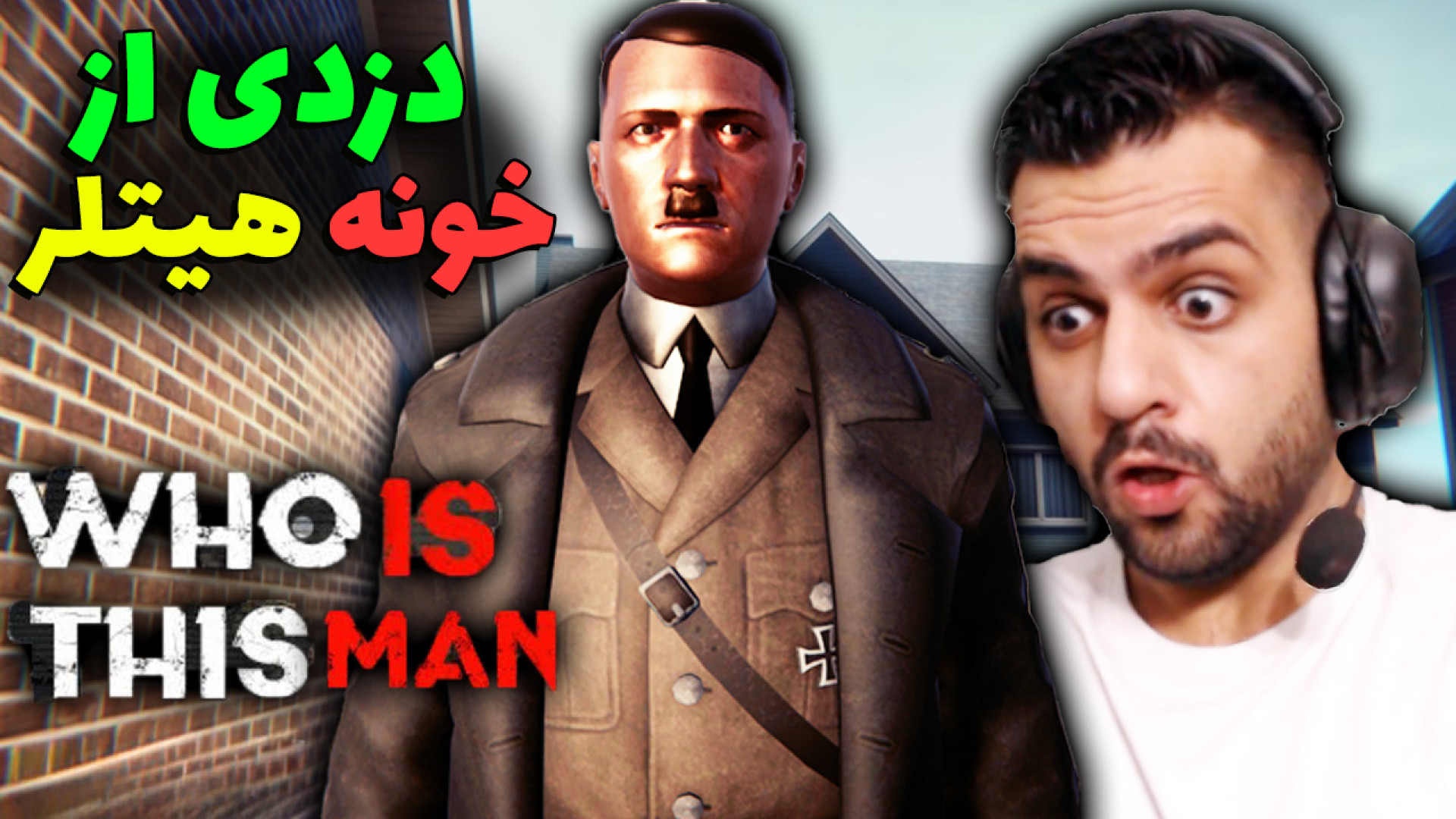 بازی Who is this man..هیتلر دیوانه شده پُشتک می زنه!!.. ابرسانی پوست