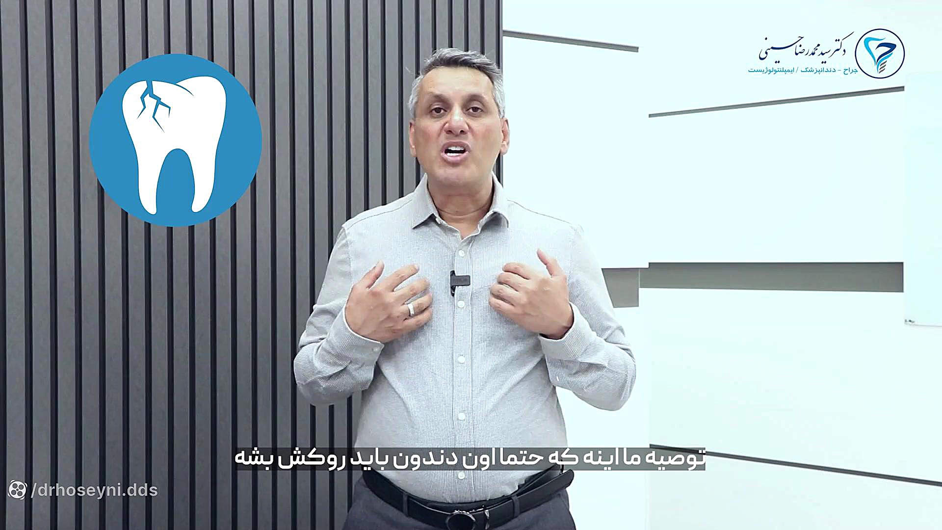 نکات پس از عصب کشی دکتر سید محمدرضا حسینی