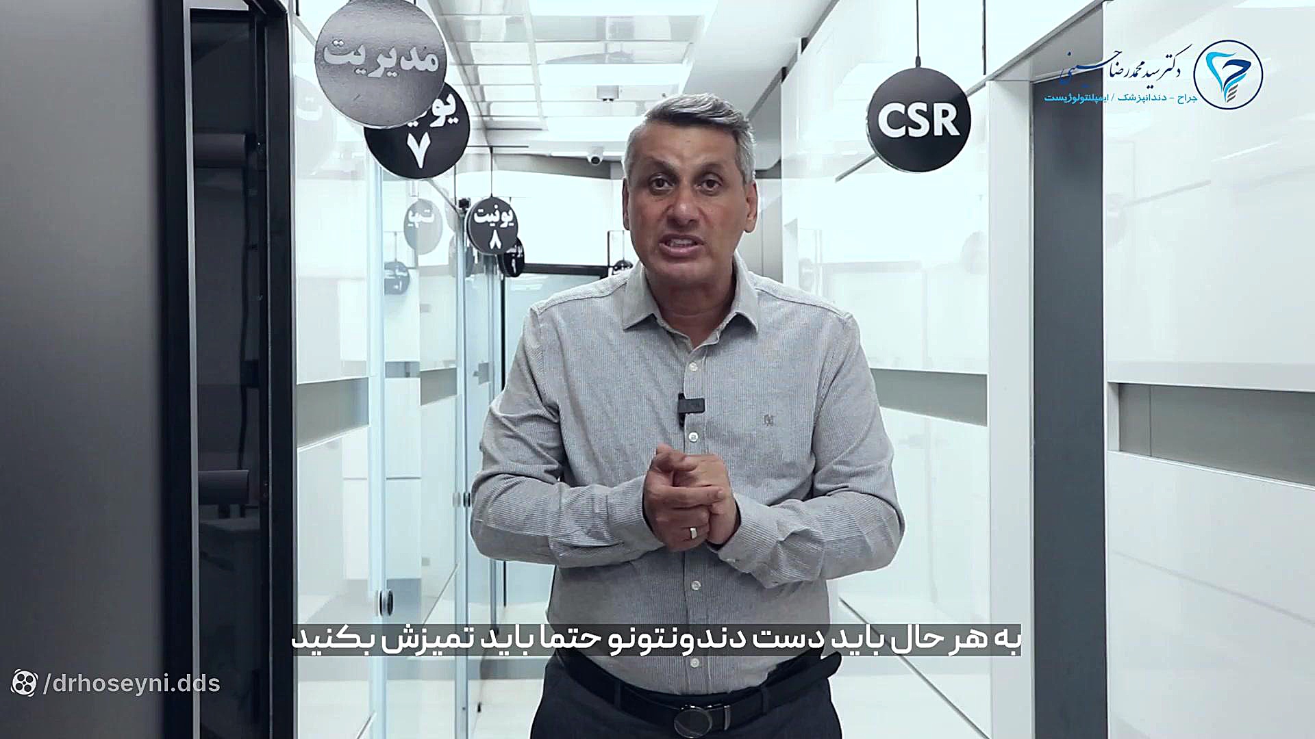 نکات پس ار اوردنچر دکتر سید محمدرضا حسینی