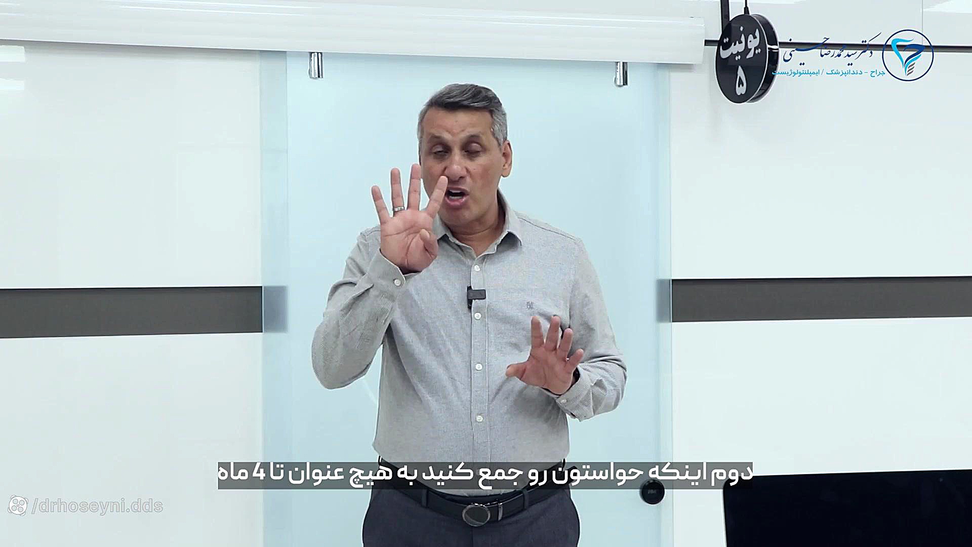 نکات پس از سینوس لیفت دکتر سید محمدرضا حسینی