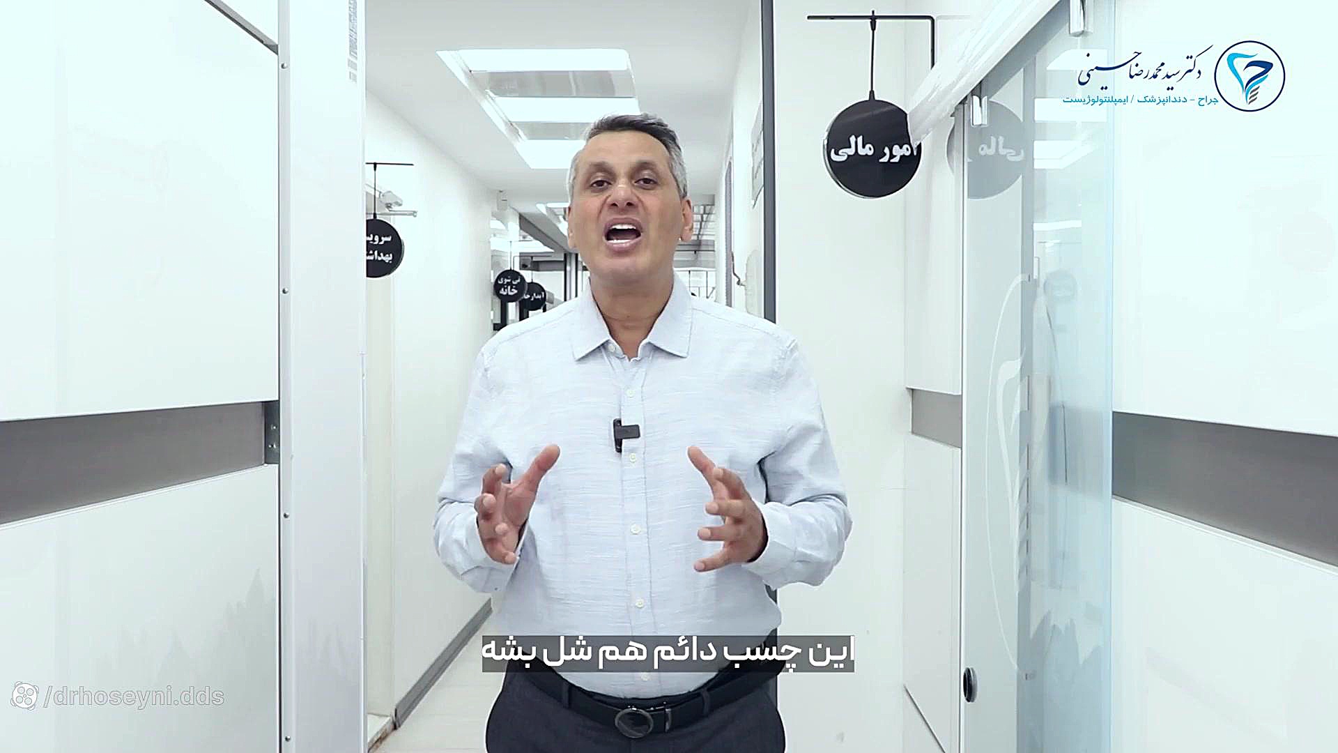 نکات پس از لمینت و کامپوزیت دکتر سید محمدرضا حسینی