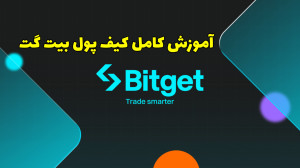 آموزش , کامل , کیف , پول , BitGet , Wallet , ویدئو , بیت , گت , والت , رو , آماده , امیدوارم , پسند , قرار , بگیره , دریافت , اخبار , اطلاعات , حتما , کانال , تلگرام , کنید:
http: , netbityar