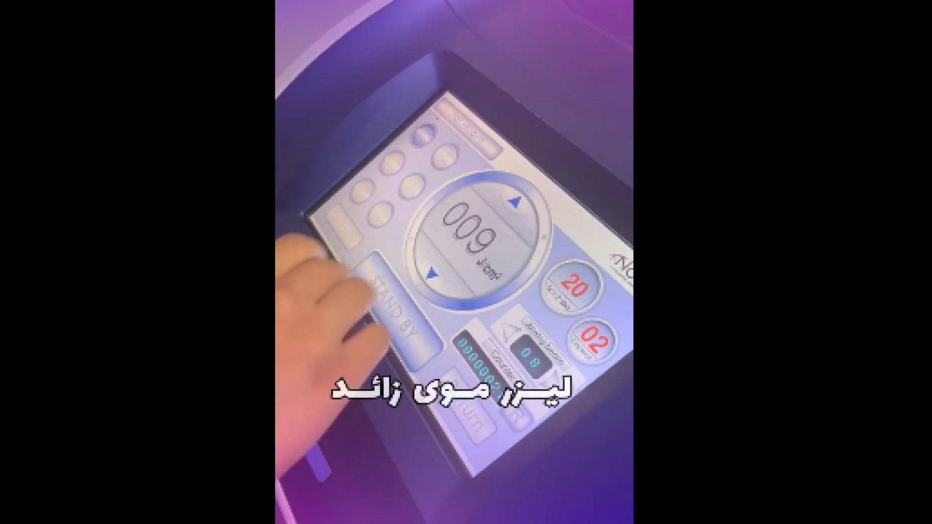دستگاه لیزر مو های زائد دکتر صدیقه نائیجی | متخصص پوست و مو در قم