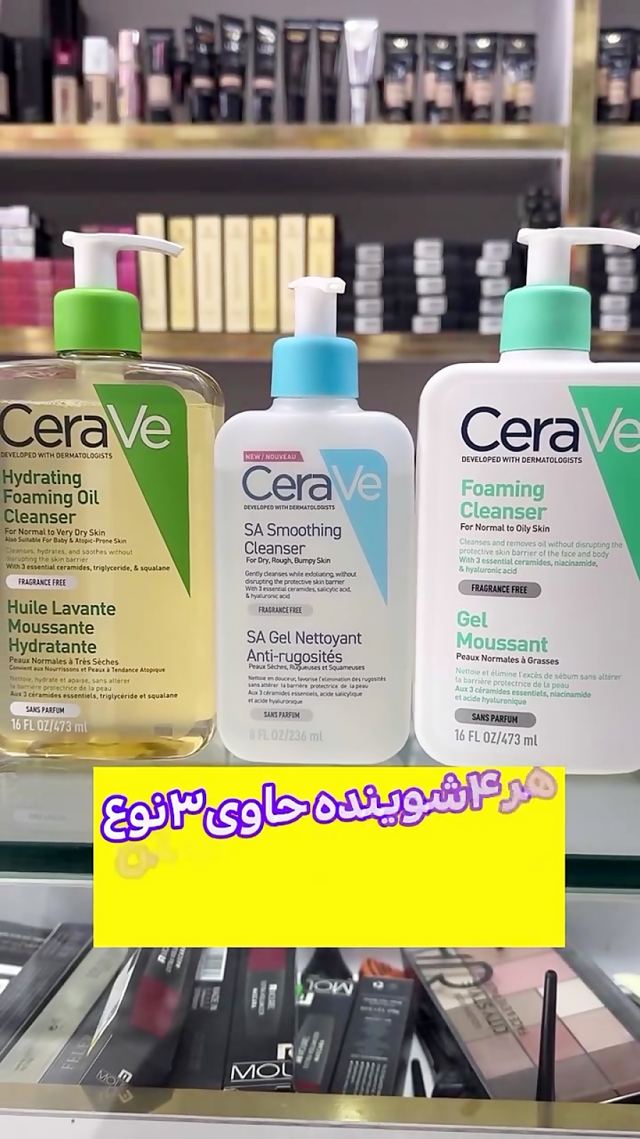 ژل شسستشو سراوی CeraVe مدل SA Smoothing