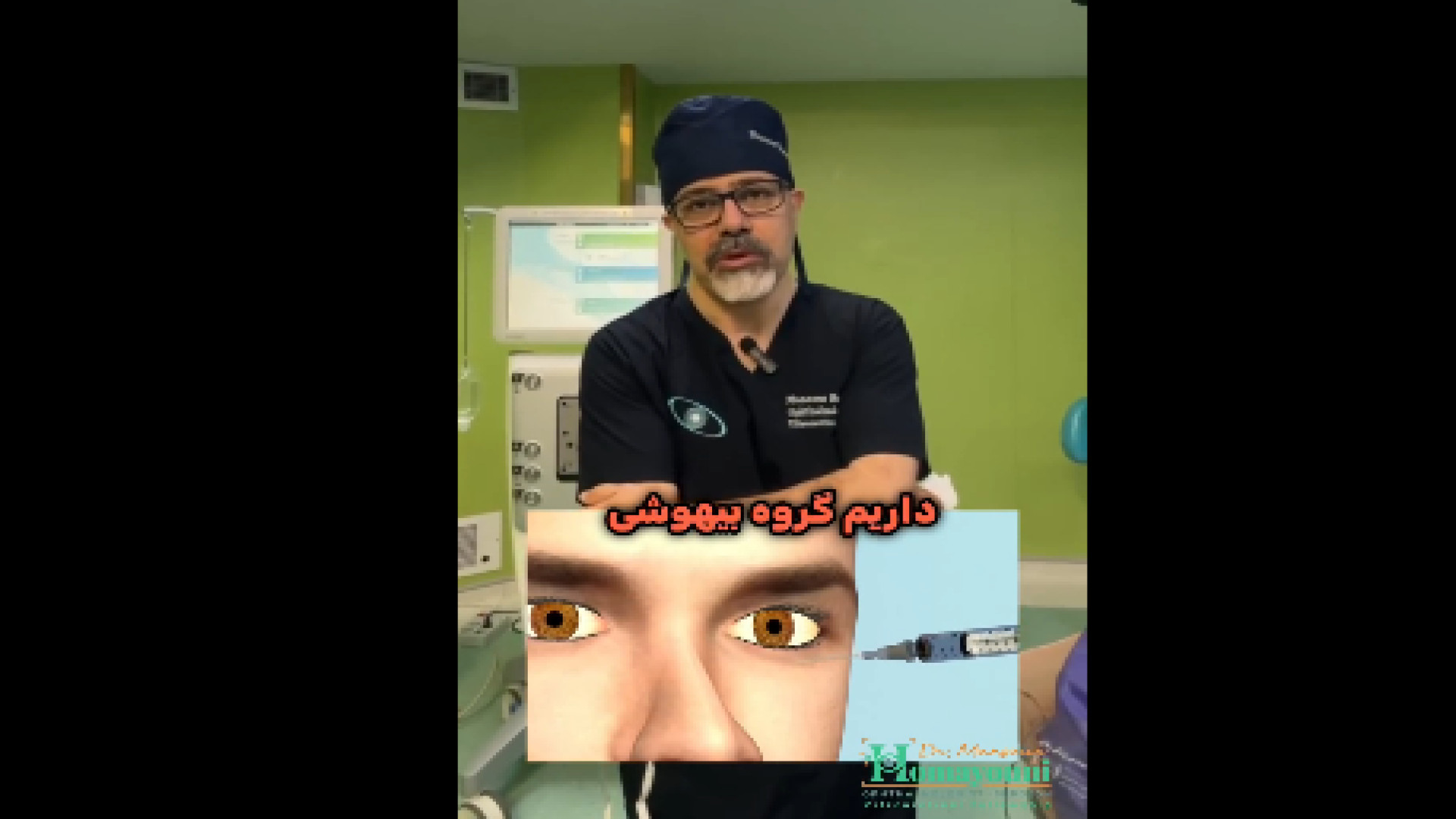 جراحی شبکیه چشم با بی‌حسی موضعی pO2