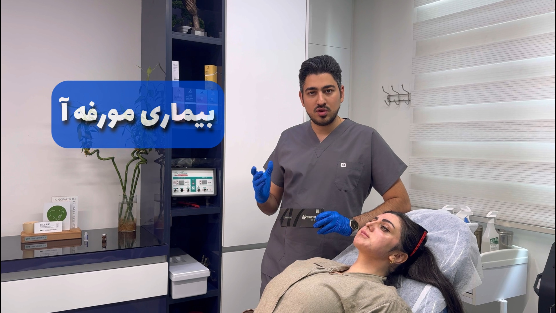بیماری مورفه آ (Morphea) چیست؟ خرس پانداویچ