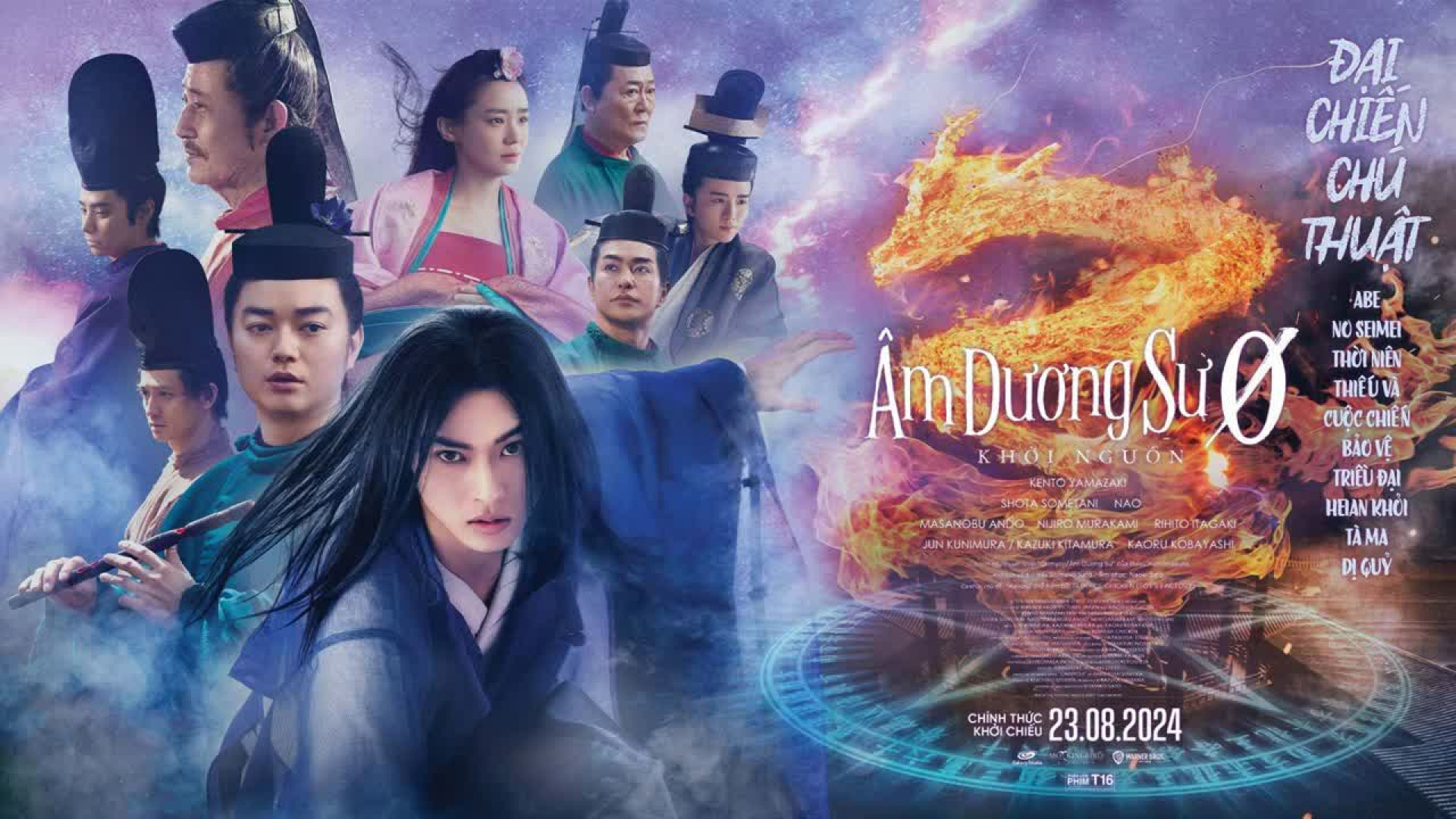 دانلود رایگان فیلم ژاپنی یین یانگ استاد صفر The Yin Yang Master Zero 2024 زمان35ثانیه