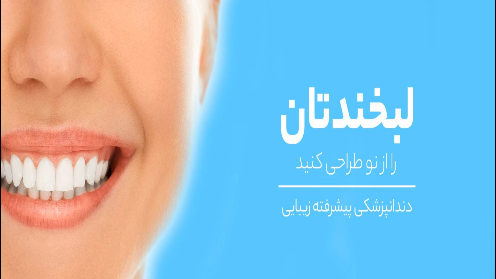 دکتر جمال سلطانی جراح و دندانپزشک خوب در تبریز دکتر جمال سلطانی دندانپزشک خوب در تبریز