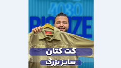 کت کتان سایزبزرگ4030(کدمحصول:5051)