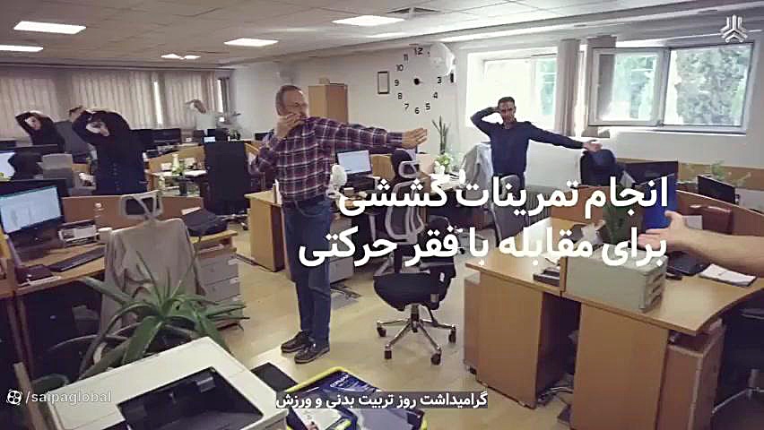 saipaglobal