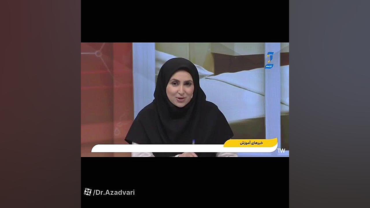 درد دست دکتر محدثه آزادواری