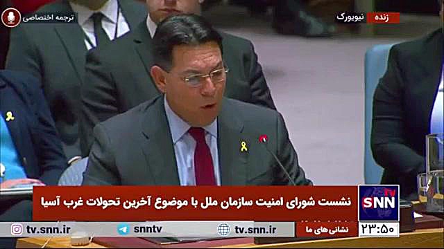توهین نماینده اسرائیل به فرماندهان شهید حماس و حزب الله بلیچینگ دندان