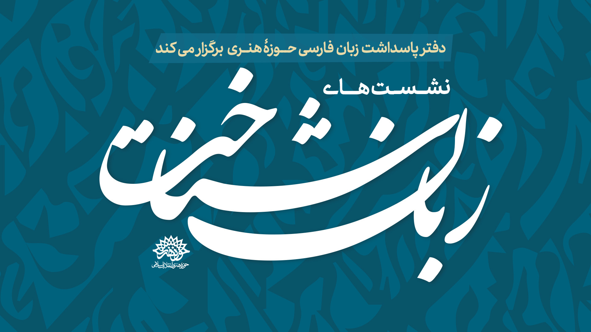 زبان شناسی بالینی؛ارزیابی های زبانی شناختی(4.23) ویدیو قندی