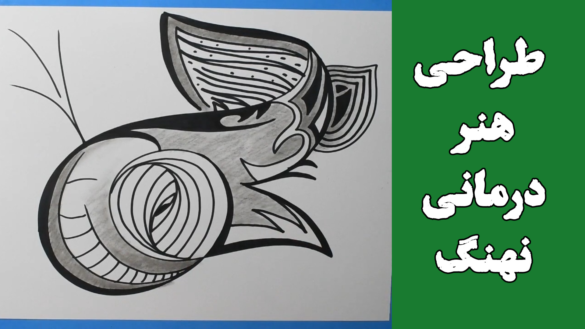 طراحی هنر درمانی نهنگ فیلم خارجی