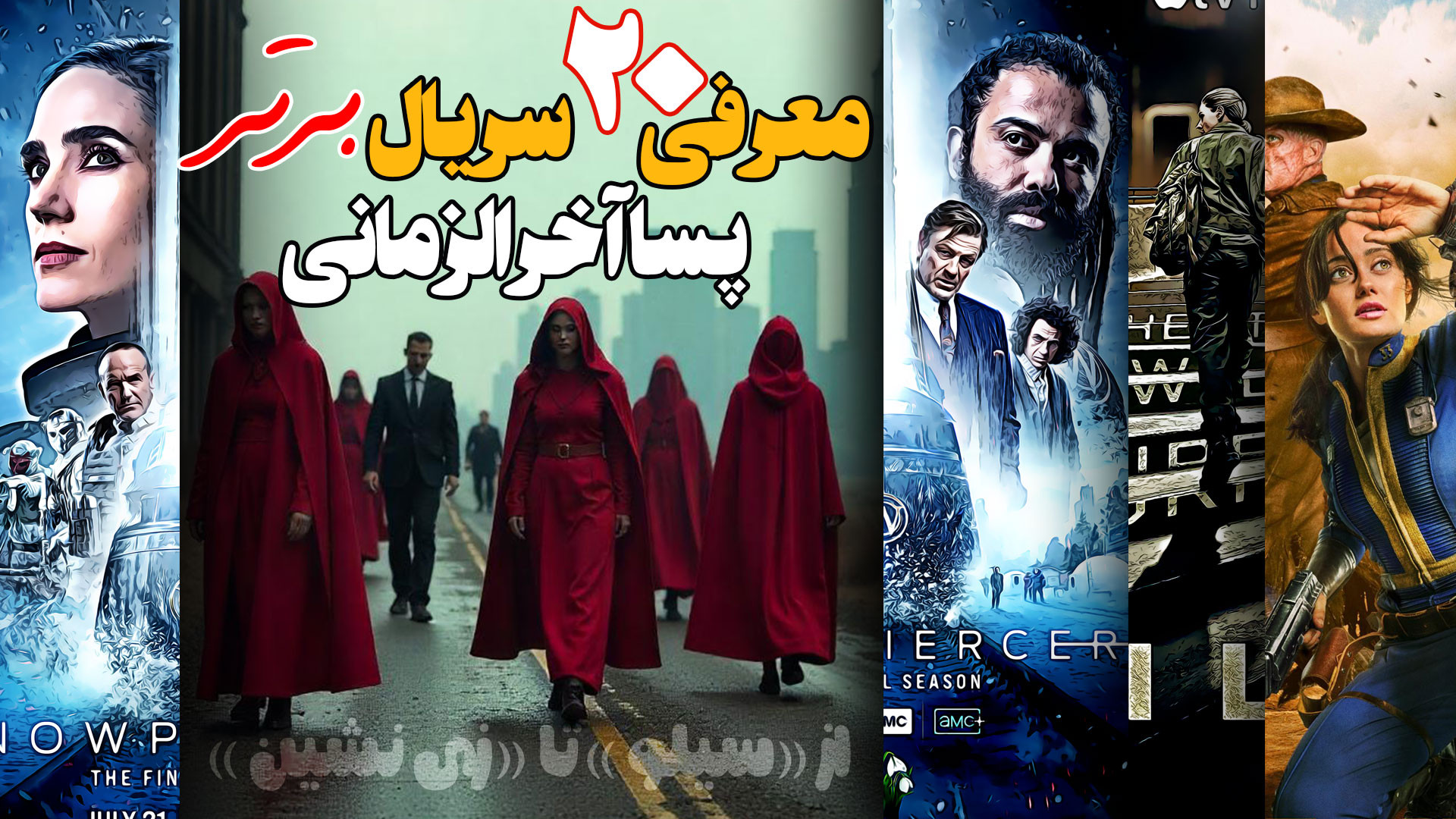 معرفی 20 سریال برتر پساآخرالزمانی که باید ببینی از سیلو تا زی نشین زمان406ثانیه