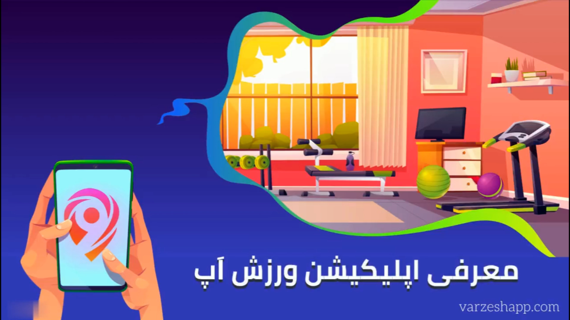 varzeshapp