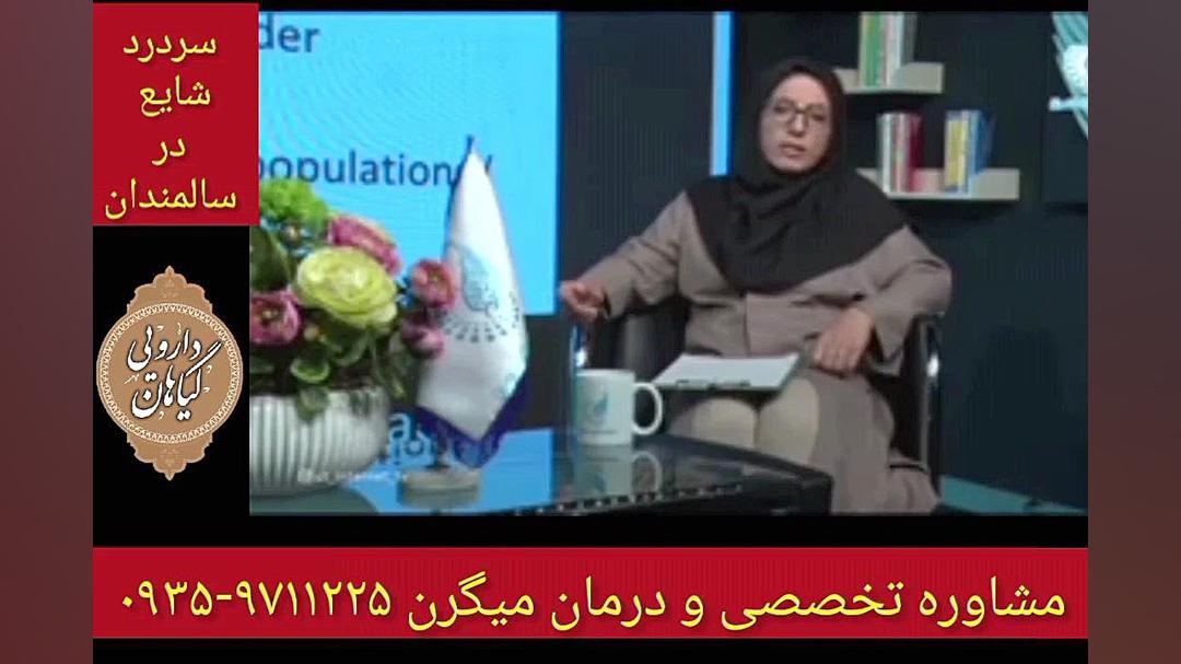 سردرد تنشی در سالمندان درمان قطعی میگرن ۰۹۳۵۹۷۱۱۲۲۵ جراحی لثه
