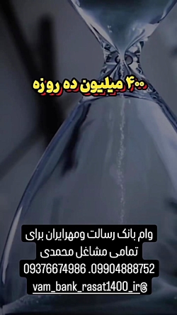 #قمی #همدان #وام #قشم #اهواز #زنجان #بوشهر #تبریز #کردستان #اک