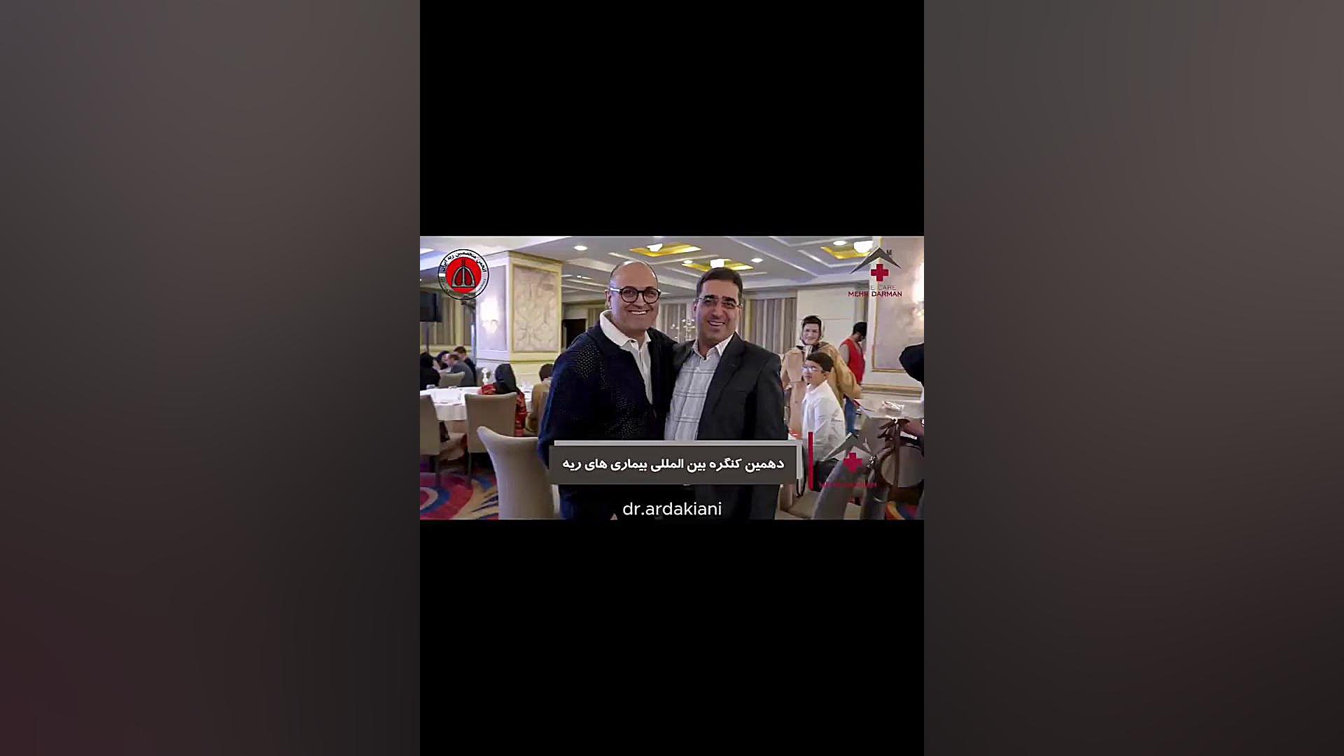 دهمین کنگره بین المللی بیماری های ریه دکتر اردا کیانی