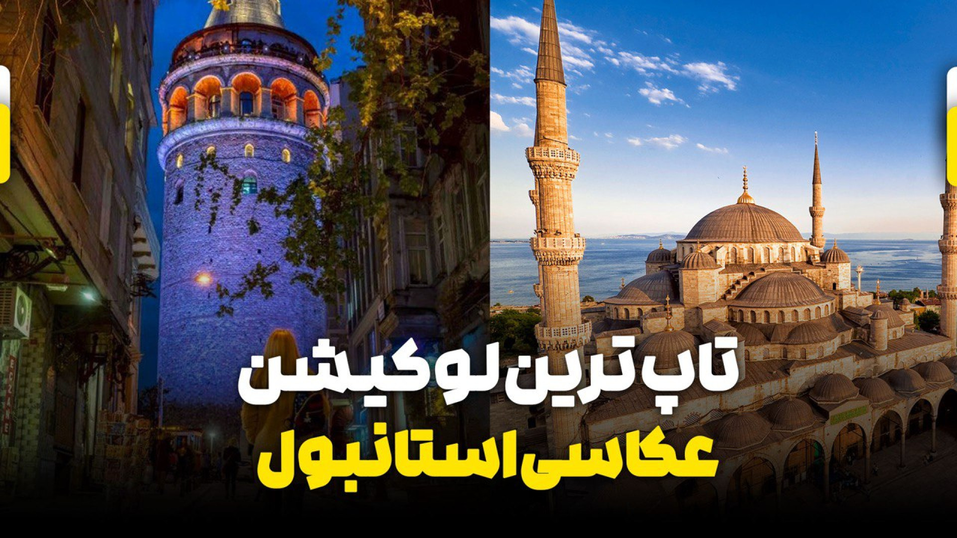 پوستر بزرگ