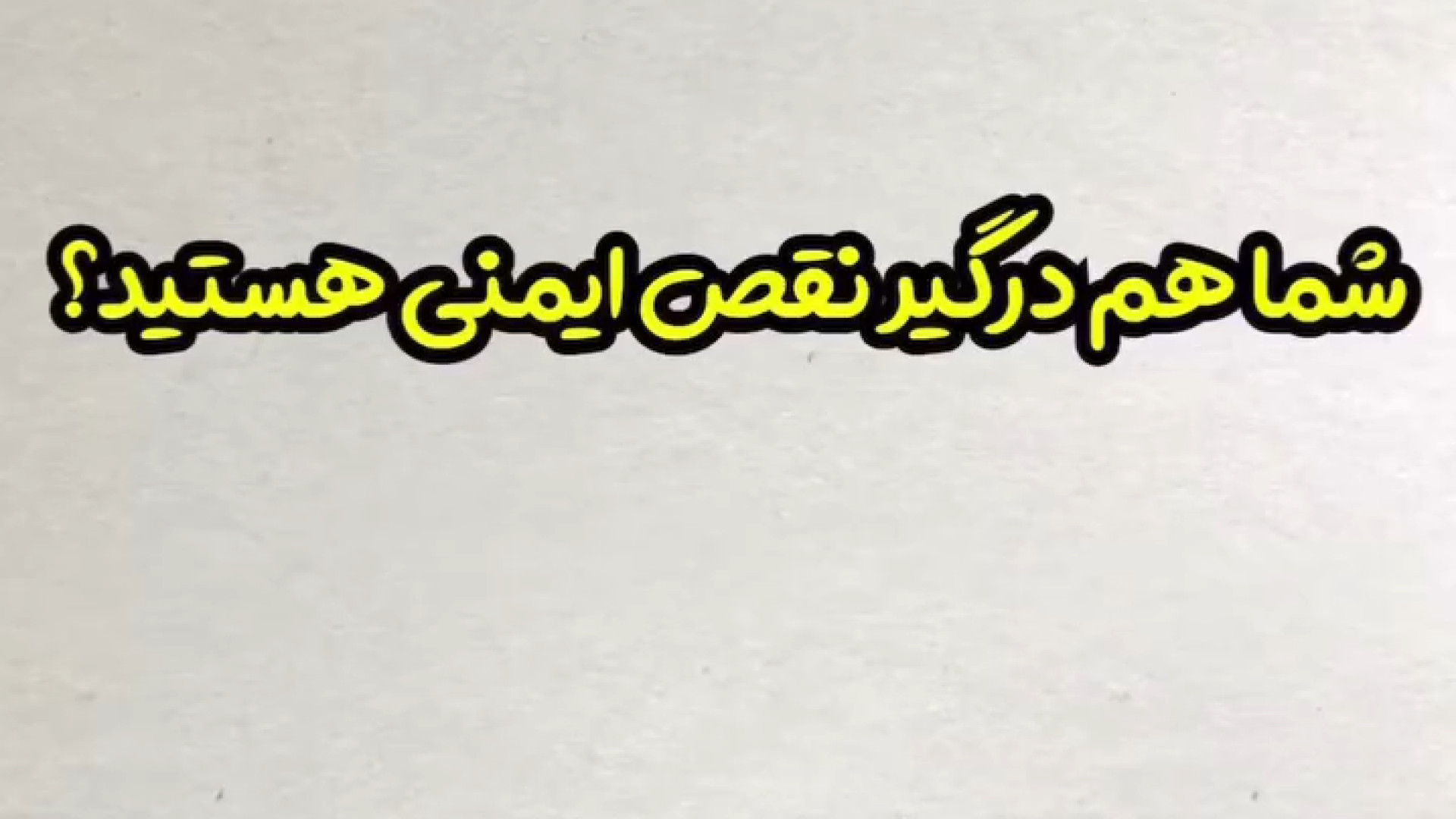 نقص ایمنی چیست؟ دکتر نسرین مرتضوی فر