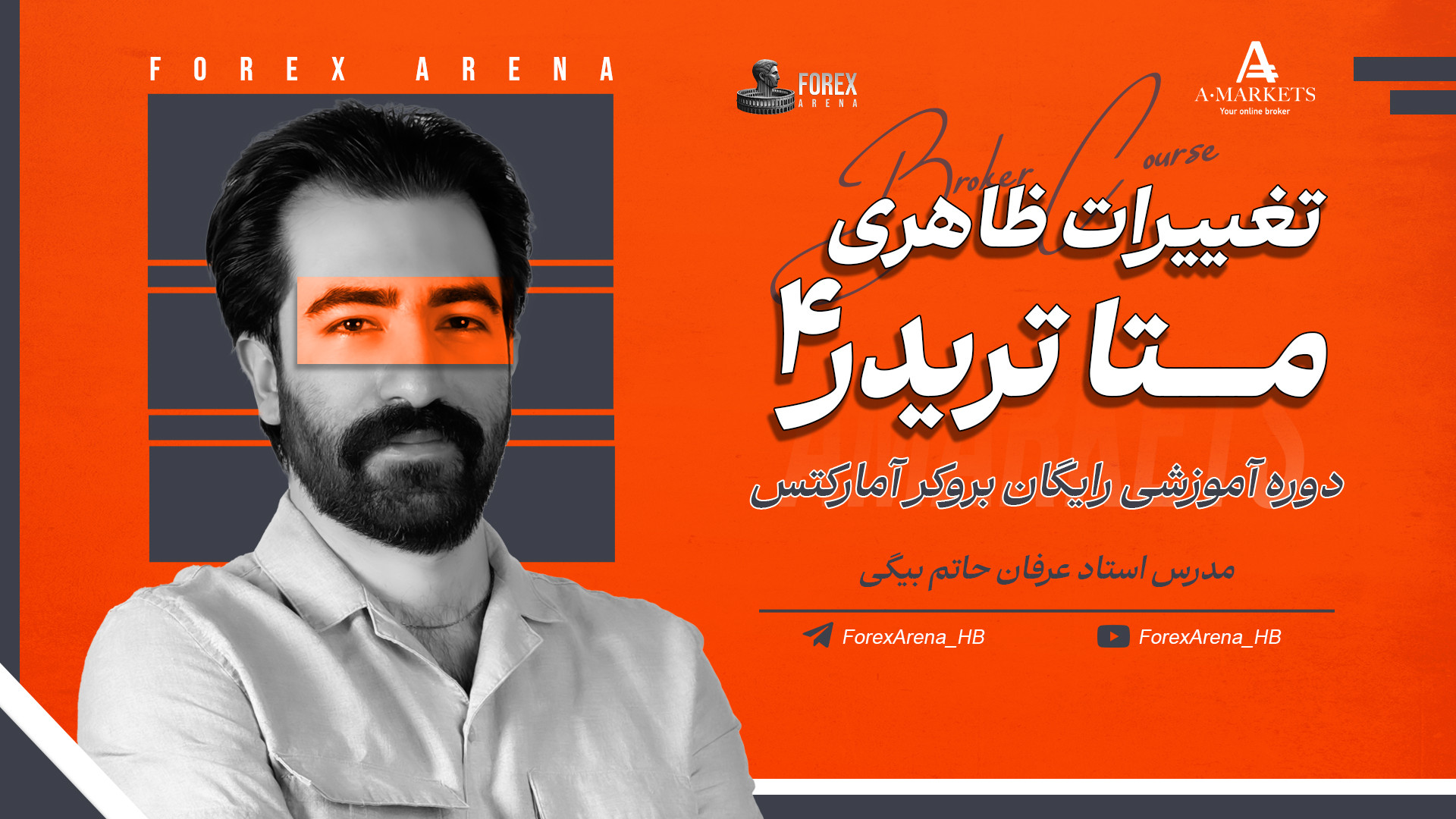 تغییرات ظاهری متاتریدر | چارتم رو چطوری شخصی سازی کنم؟ یوتیوب