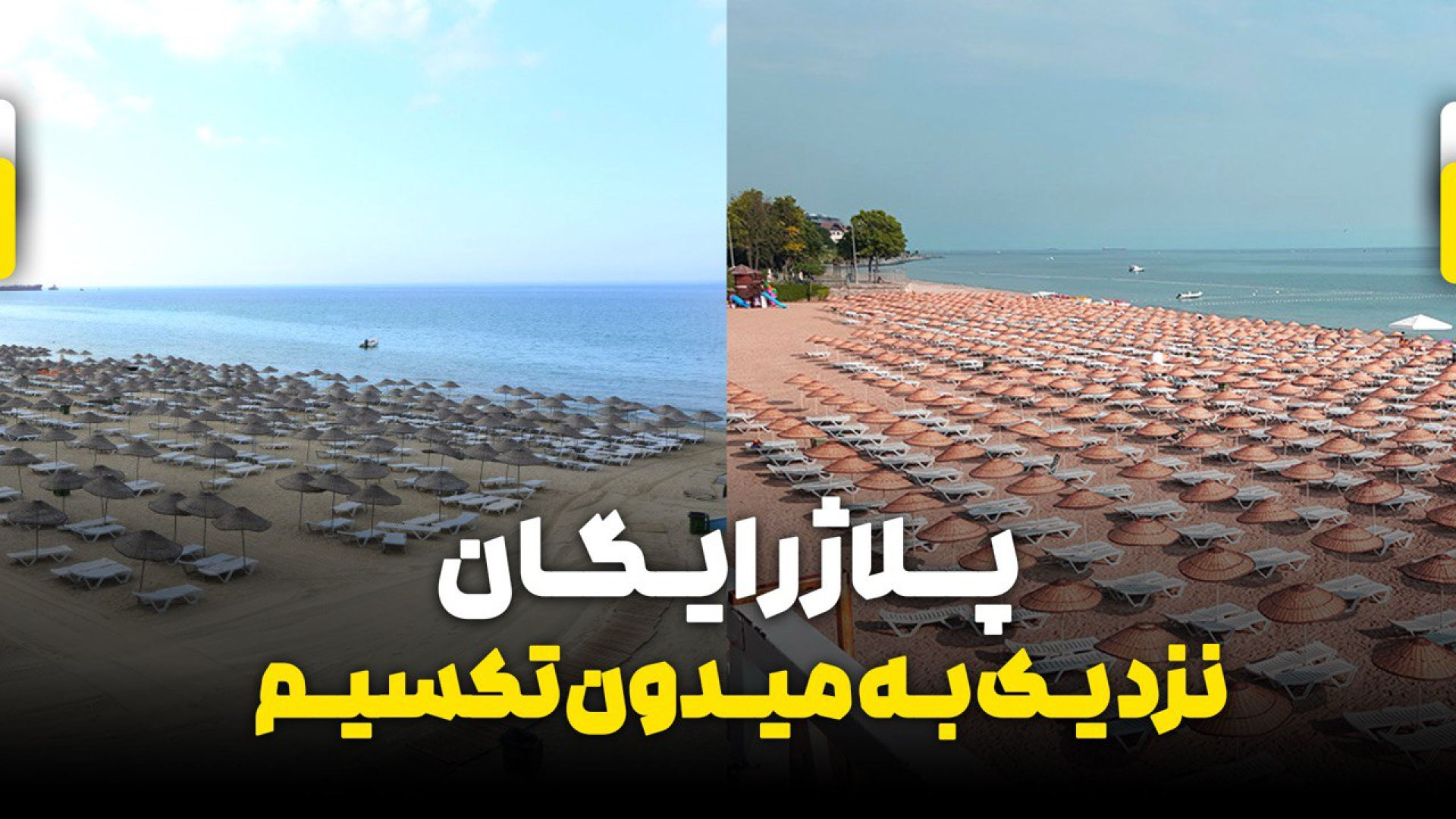 پوستر بزرگ