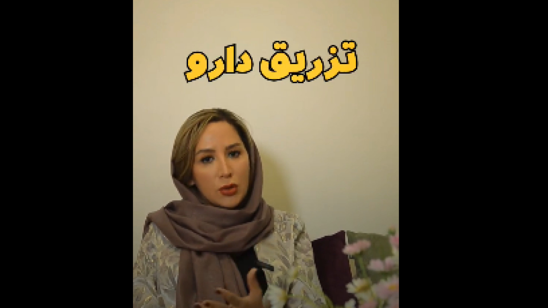 رفع غبغب دکتر بهناز همدانی - متخصص پوست، مو و زیبایی