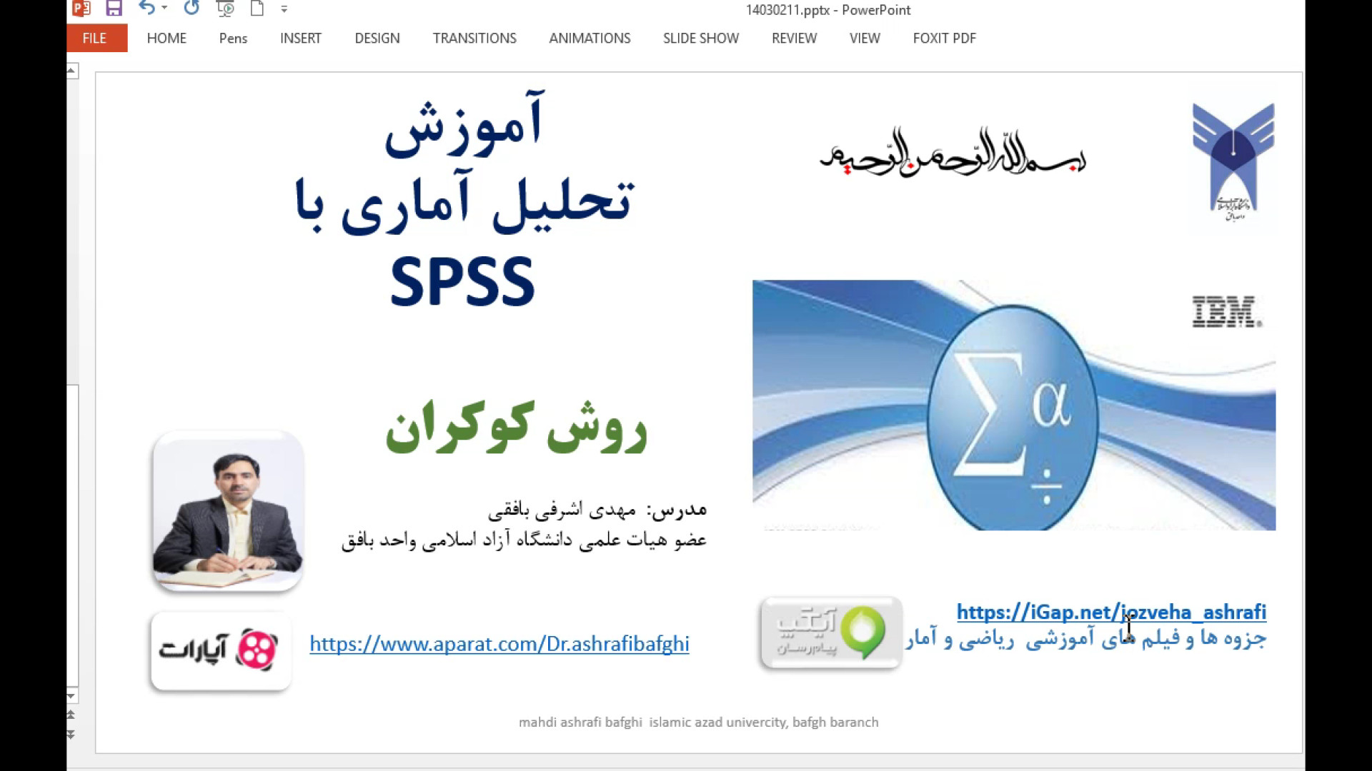 استفاده از روش کوکران با نرم افزار SPP دکتر مهدی اشرفی بافقی