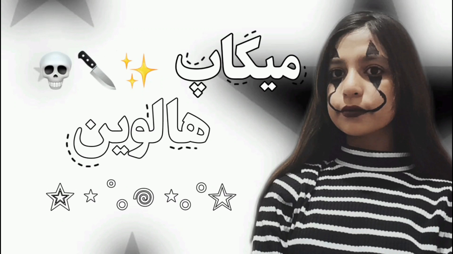 میکاپ هالوین!!