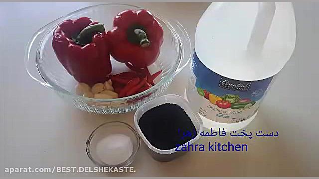 چتنی سرخ red chatne. Do not copy my all videos especially Zafar zargar برداشتن خال
