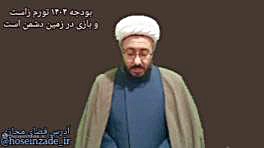 دکتر محمد حسین زاده کاندیدای مجلس از ارومیه حجت الاسلام دکتر محمد حسین زاده