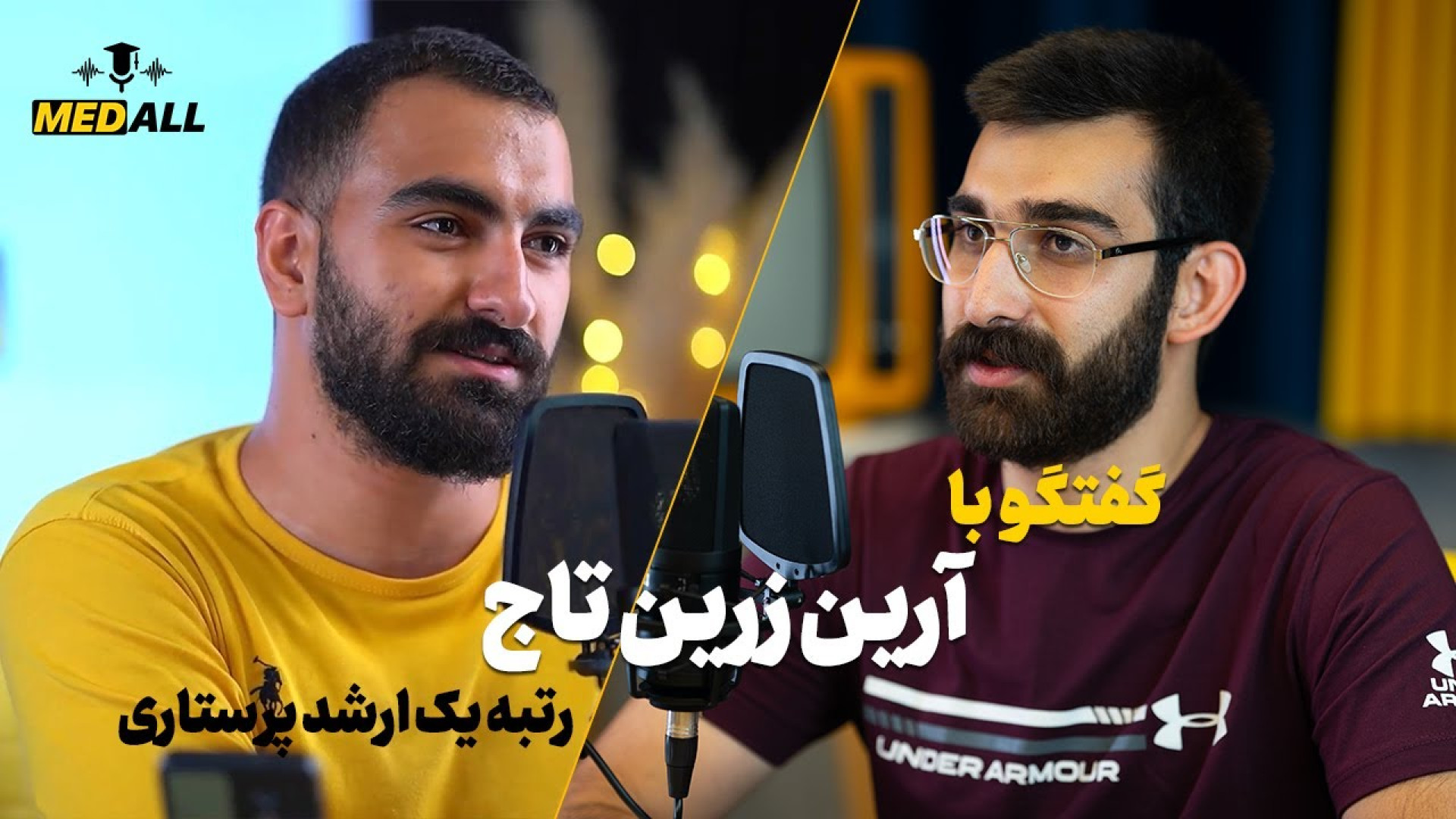 گفت و گو با رتبه ۱ زبان ارشد پرستاری ۱۴۰۲ | رتبه های برتر زبان ارشد وزارت لیپوست