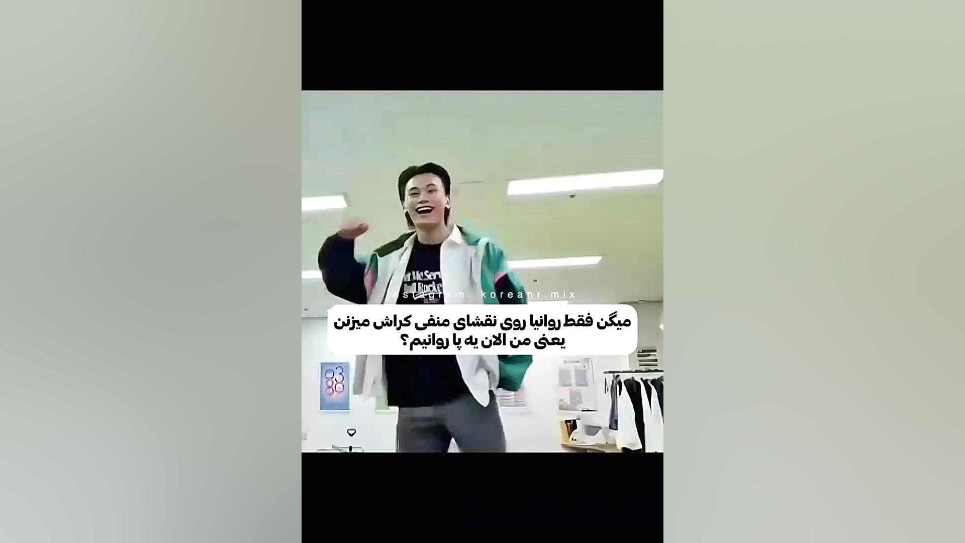 من که روانیم شوما چی؟ برداشتن خال