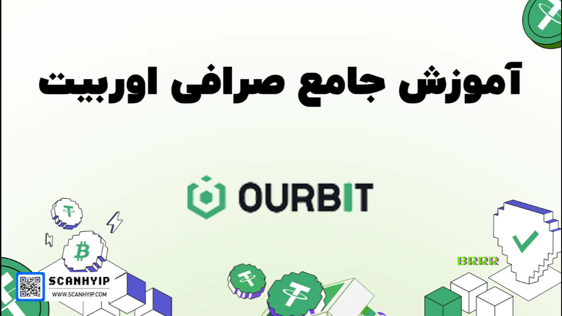 آموزش کامل و صفر تا صد کار با صرافی اوربیت Ourbit سحر قریشی