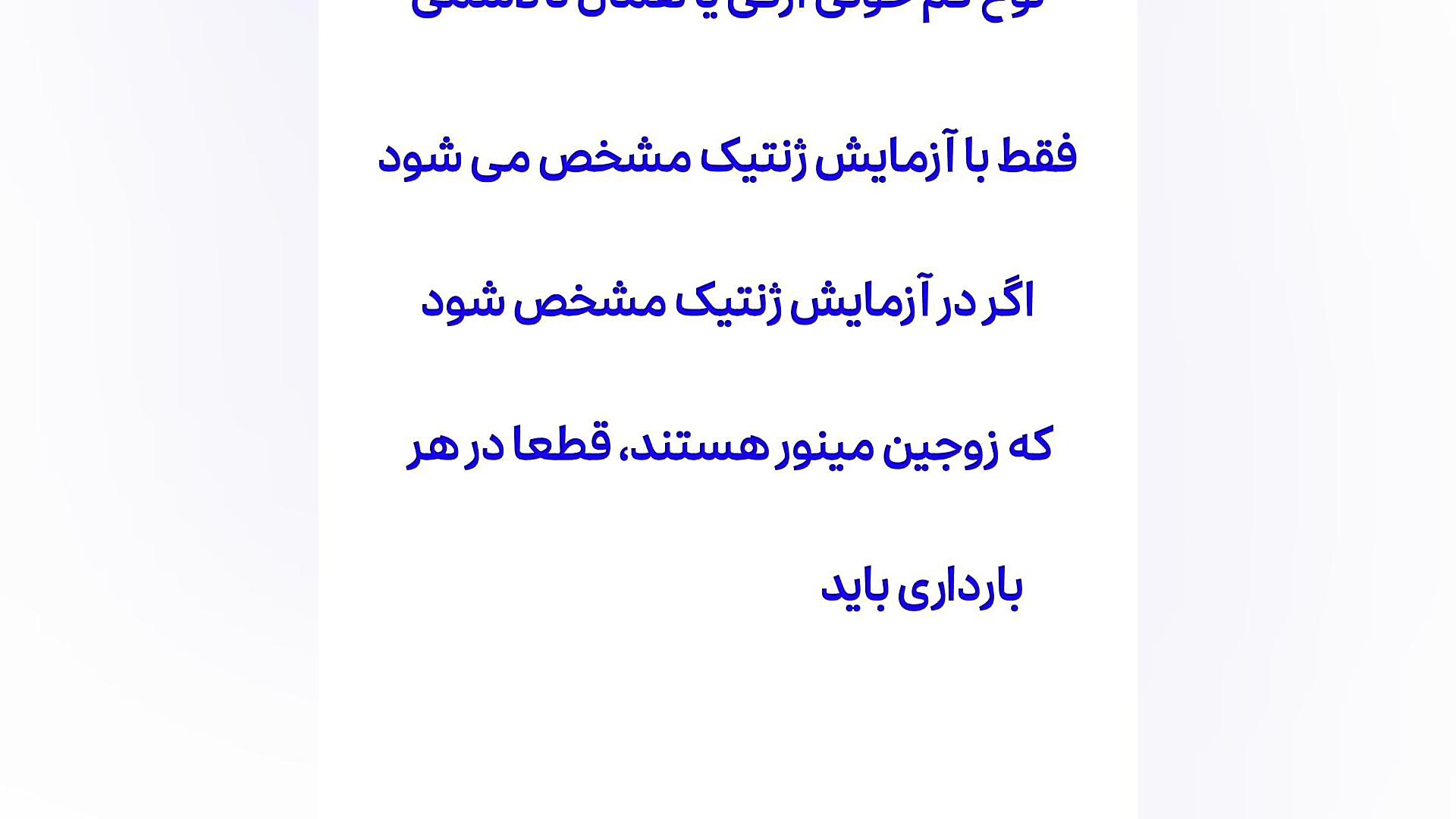 آیا زوجین تالاسمی مینور نیاز به PND دارند؟ کلینیک دندانپزشکیایمونولوژی پیوند