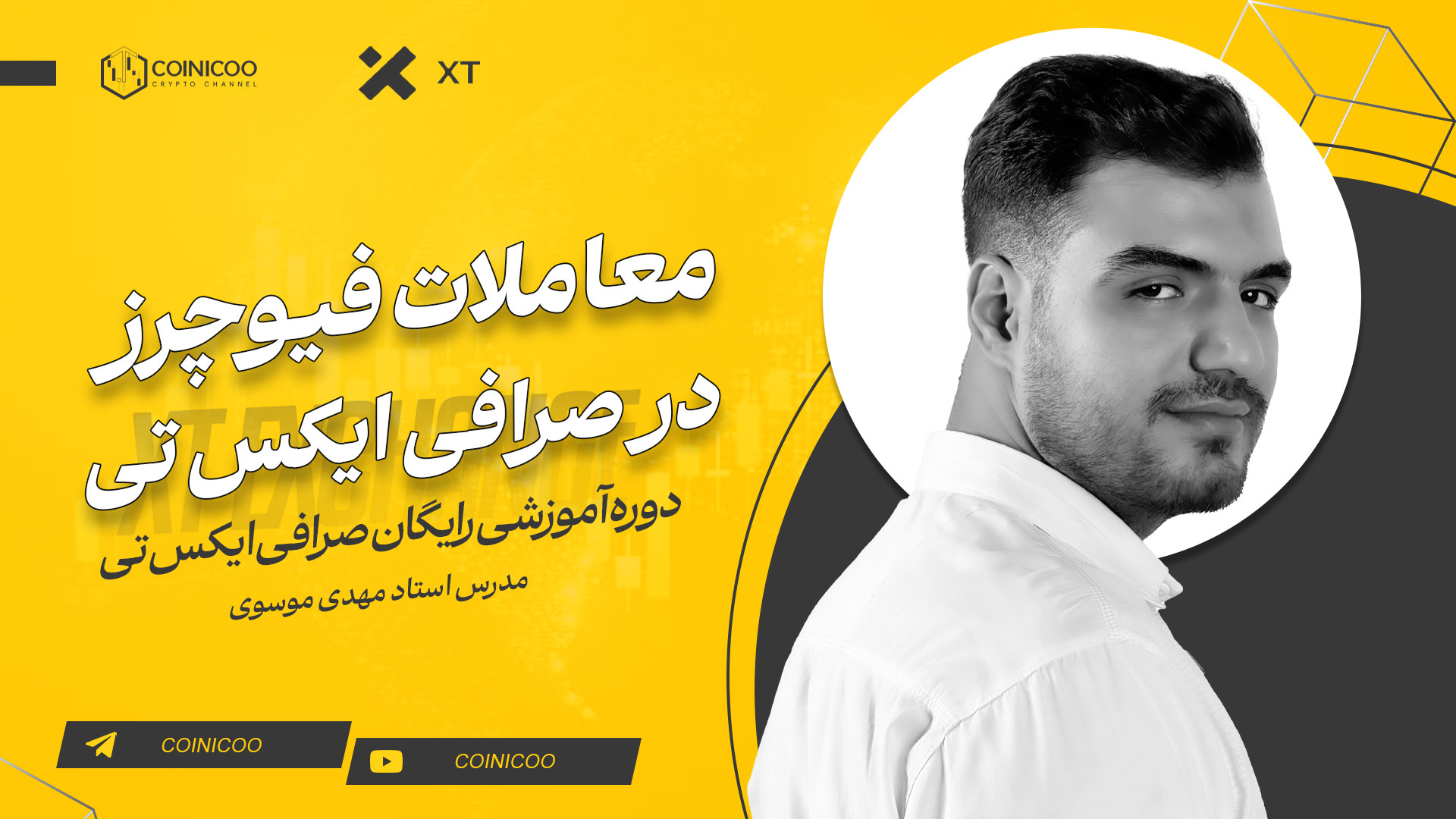 آموزش , کامل , معاملات , فیوچرز , صرافی , | , اردر , روش , لیمیت , تریگر , مارکت , اردرگذاری , حالت , ورش , تو , ویدیو , همراه , معامله , واقعی , توضیح , اگه , لینک , ثبت , جمع , پیوندید , کمپین , فعال , میکنیم , عضو , کانال , سیگنال , آموزشی , حرفه , میشید , اسپات , پروژه , جذاب , سودساز , رو , بهتون , معرفی , XT:
https: , www , com , pro , COINICOO

لینک , کوینیکو:
https: , coinicoo