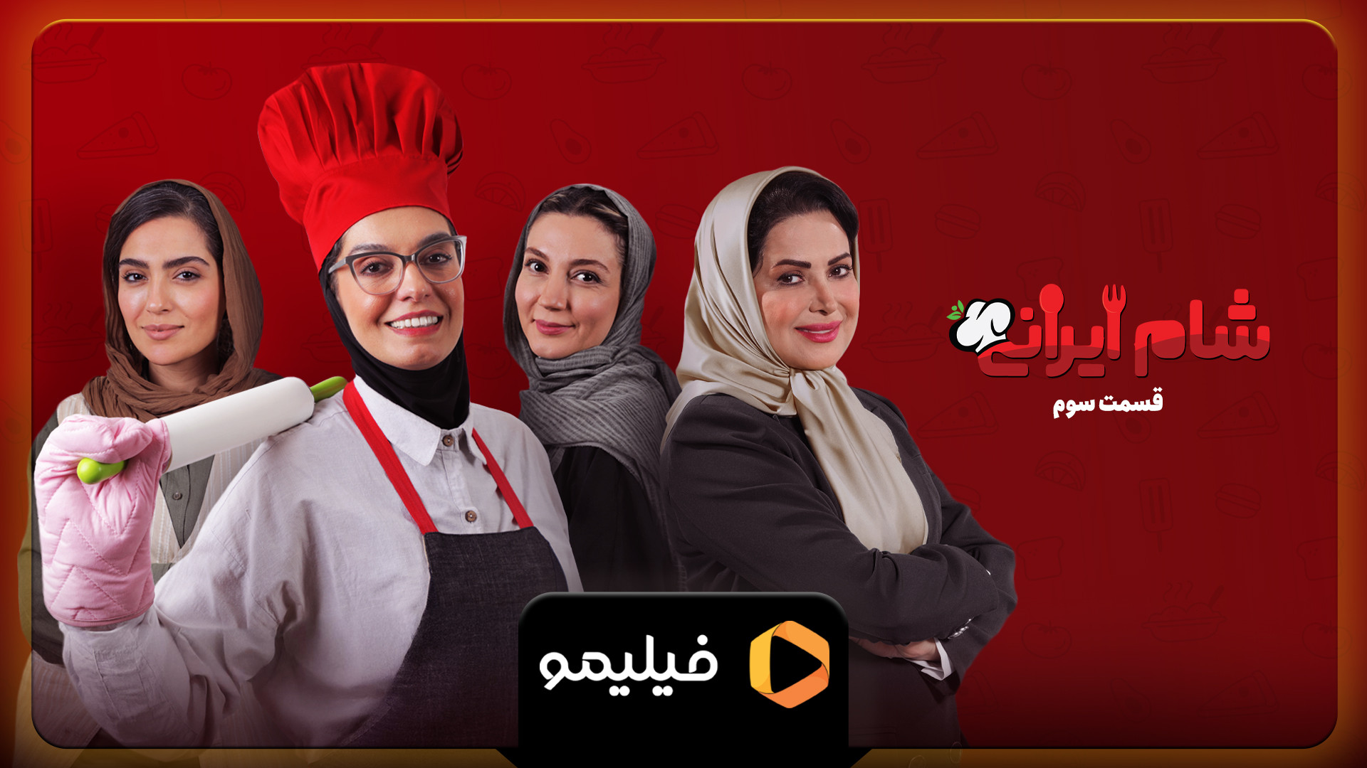 تیزینگ قسمت سوم از فصل اول شام ایرانی زمان21ثانیه