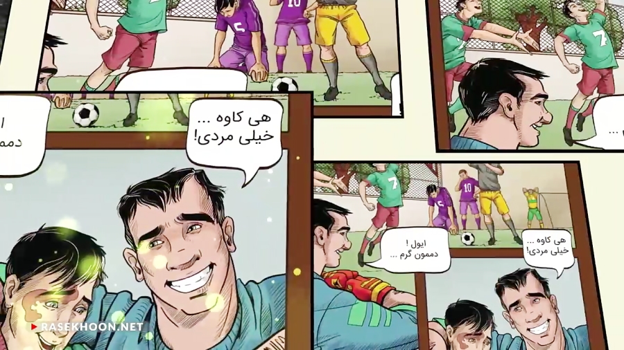 اعتماد به نفس کلید رهایی | کمیک لکه لعنتی