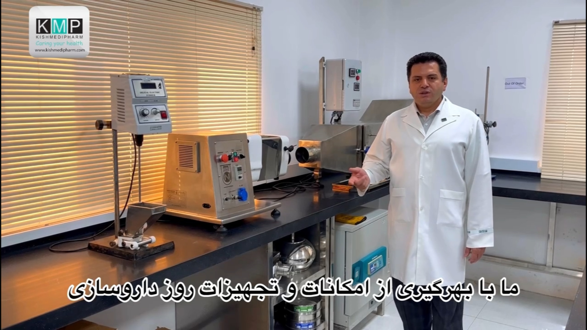 اهمیت امکانات و تجهیزات به روز در داروسازی جراحی زیبایی پلک